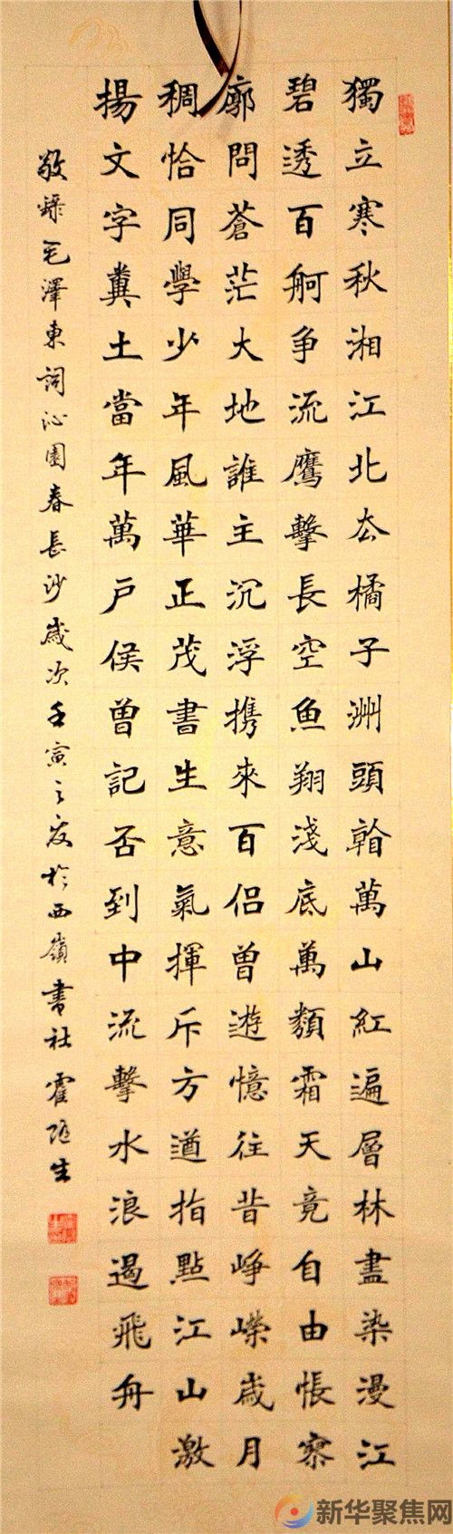 挥毫喜迎二十大, 泼墨讴歌新时代(7) 挥毫喜迎二十大, 泼墨讴歌新时代(7)