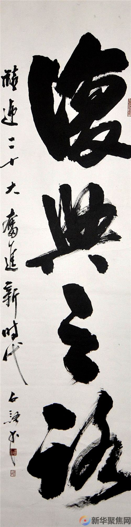 挥毫喜迎二十大, 泼墨讴歌新时代(8) 挥毫喜迎二十大, 泼墨讴歌新时代(8)