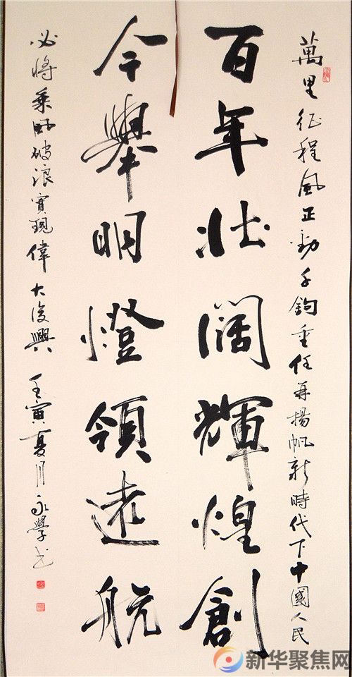 挥毫喜迎二十大, 泼墨讴歌新时代(9) 挥毫喜迎二十大, 泼墨讴歌新时代(9)