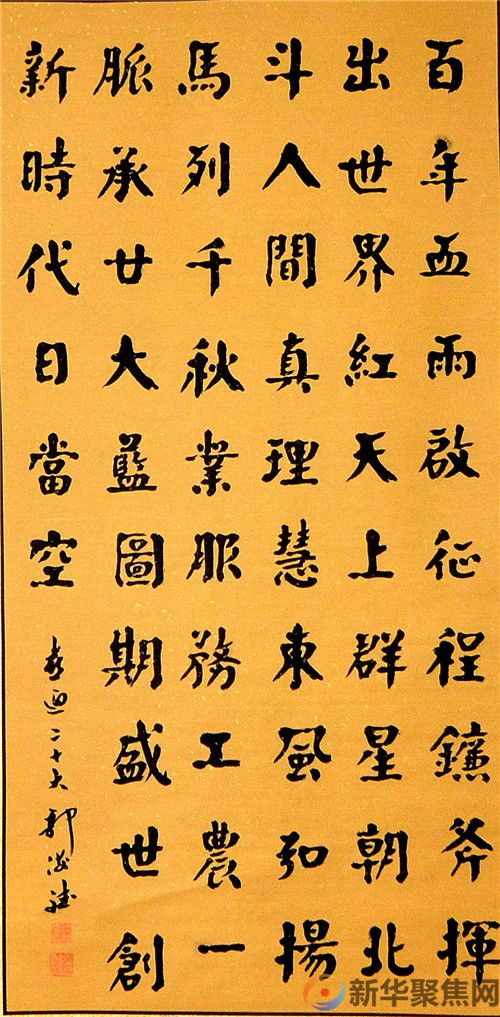 挥毫喜迎二十大, 泼墨讴歌新时代(11) 挥毫喜迎二十大, 泼墨讴歌新时代(11)