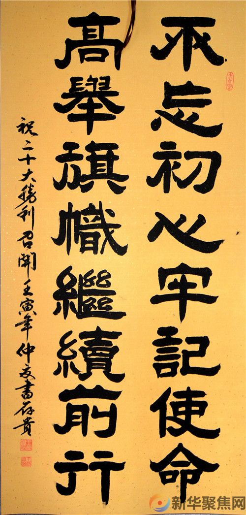 挥毫喜迎二十大, 泼墨讴歌新时代(12) 挥毫喜迎二十大, 泼墨讴歌新时代(12)