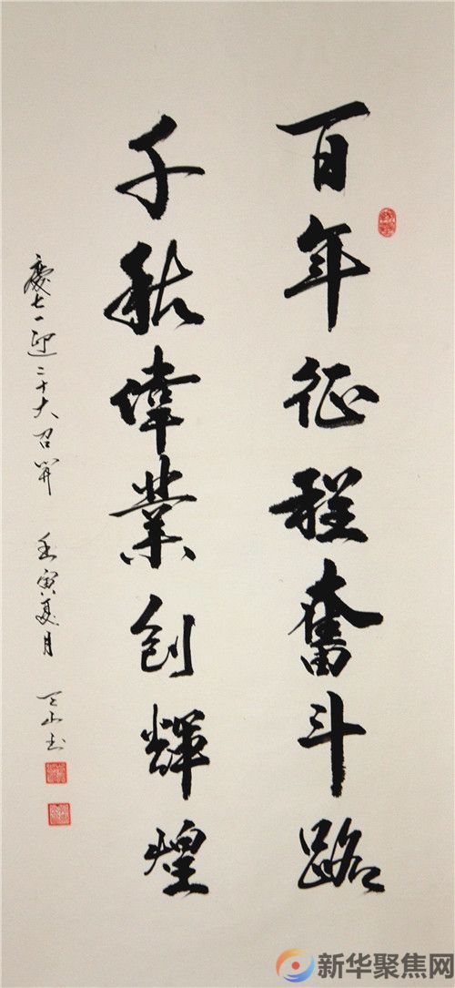 挥毫喜迎二十大, 泼墨讴歌新时代(15) 挥毫喜迎二十大, 泼墨讴歌新时代(15)