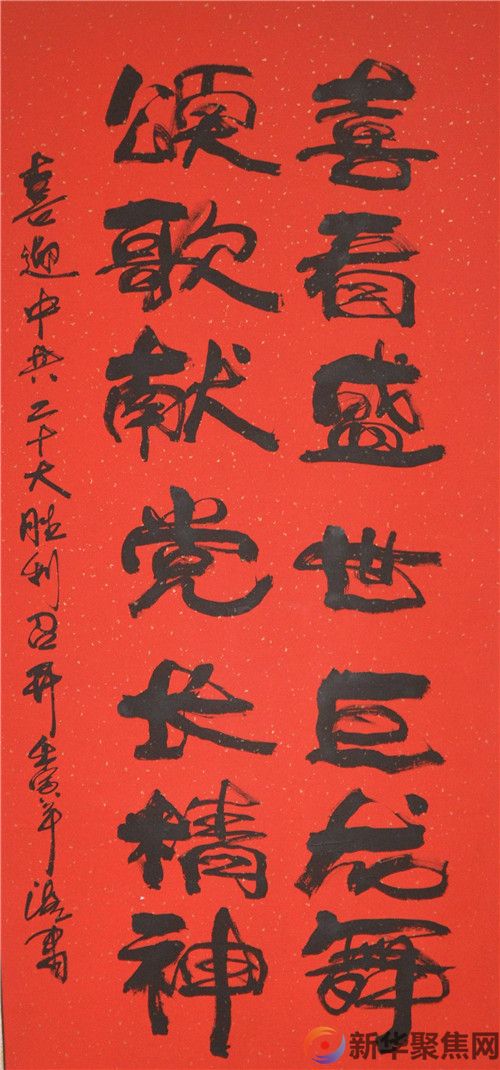 挥毫喜迎二十大, 泼墨讴歌新时代(13) 挥毫喜迎二十大, 泼墨讴歌新时代(13)