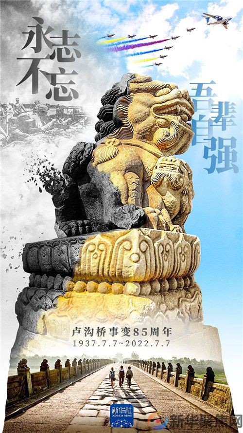 85年了，我们永志不忘！(图1)