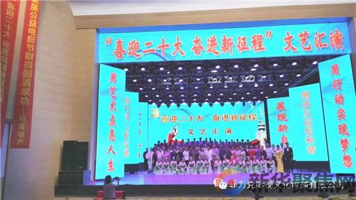 喜迎二十大  奋进新征程(图1)