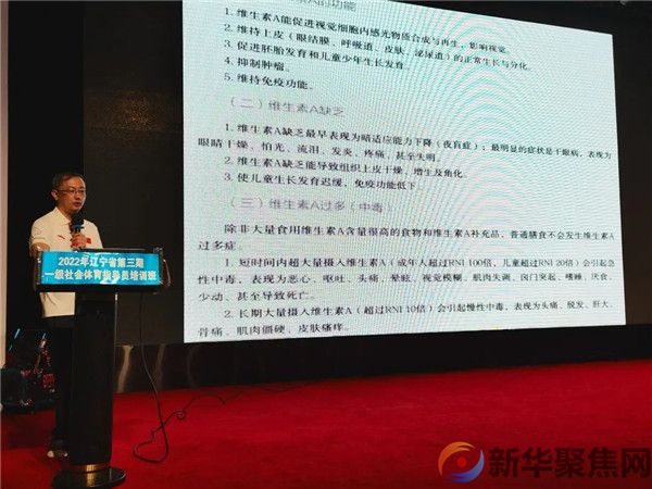 2022辽宁省第三期一级社会体育指导员培训在普兰店区开班(图6)