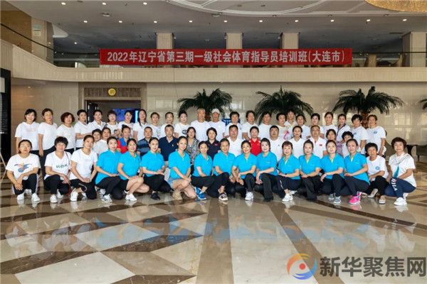 2022辽宁省第三期一级社会体育指导员培训在普兰店区开班(图14)