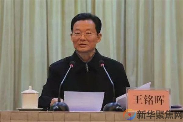 王铭晖被“双开”!(图1) 王铭晖被“双开”!(图1)
