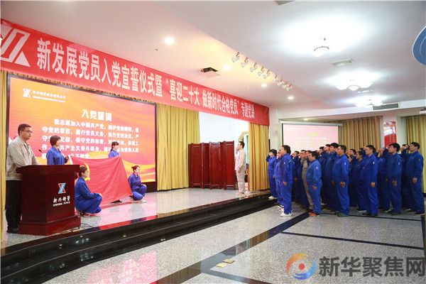 新兴铸管武安本级举行新发展党员入党宣誓仪式  暨“喜迎二十大 做新时代合格党员”专题党课(图1)