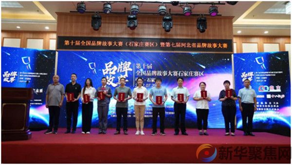 讴歌新兴铸管创新发展 助力提升新兴品牌影响力(图1)