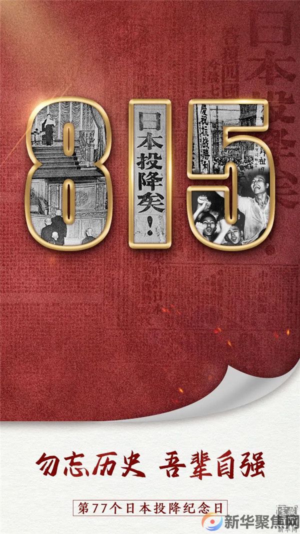 77年前的今天，我们永远不会忘记！(1)
