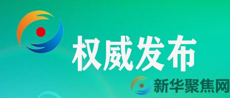 中共中央台办发言人受权宣布对列入清单的一批“台独”顽固分子等人员实施制裁(1) 中共中央台办发言人受权宣布对列入清单的一批“台独”顽固分子等人员实施制裁(1)