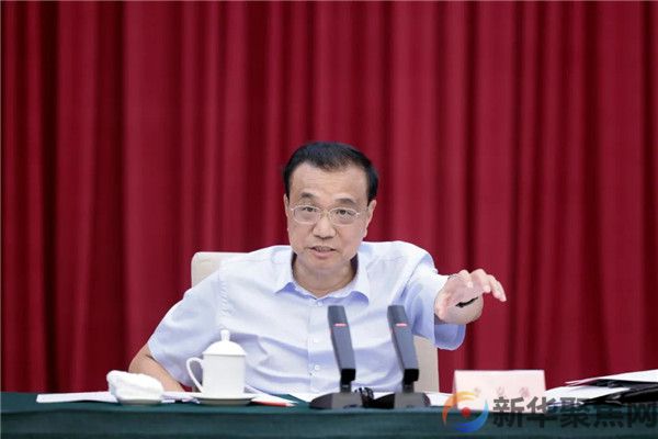 李克强主持召开经济大省政府主要负责人经济形势座谈会(1) 李克强主持召开经济大省政府主要负责人经济形势座谈会(1)