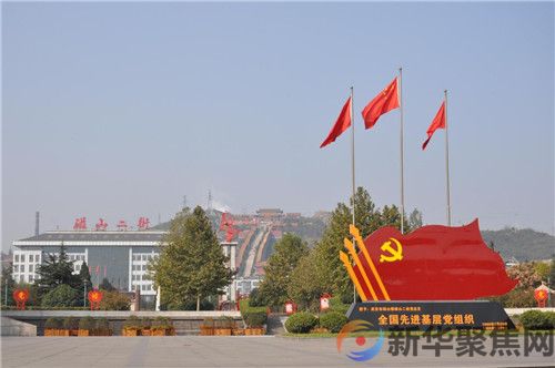 勇立潮头的旗帜  武安市磁山镇磁山二街(图1)