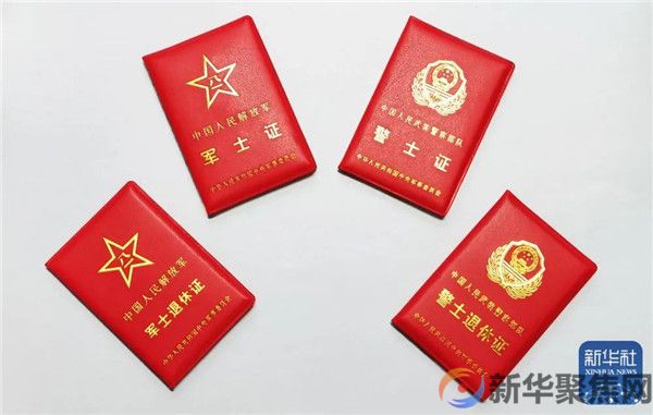 经中央军委批准 全军统一制发军（警）士相关证件(2)