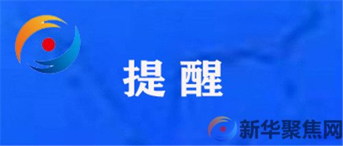 关于开展新一轮区域核酸筛查的通告(图1)