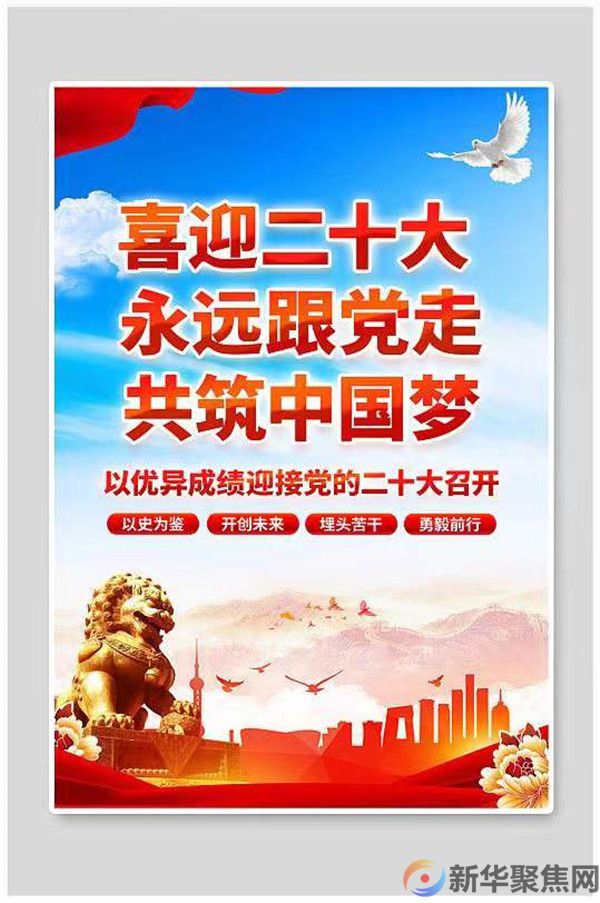 中国共产党第二十次全国代表大会欢迎中外记者采访(图1)