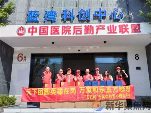 “五方共明月    深情铸团圆”  -----公益活动(图1)