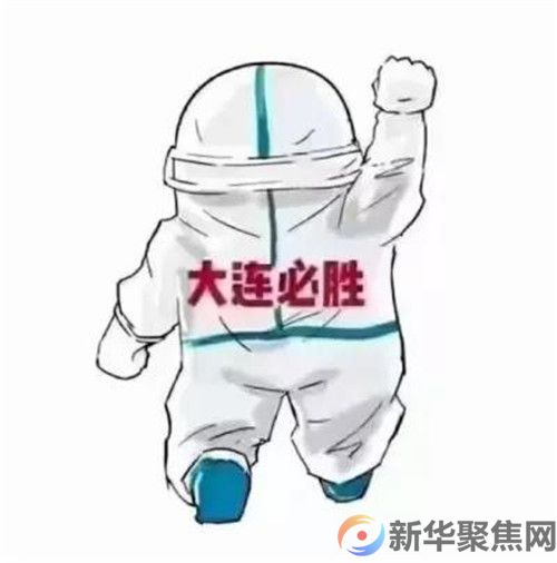 大连市新增6例无症状感染者(2) 大连市新增6例无症状感染者(2)