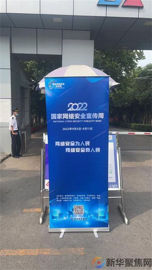 共建网络安全 共享网络文明(2) 共建网络安全 共享网络文明(2)