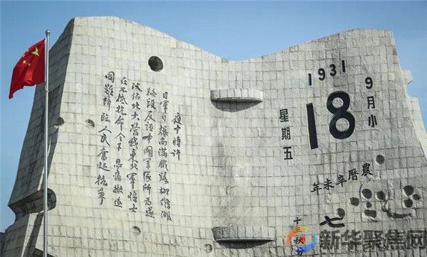 勿忘九一八！(图1)