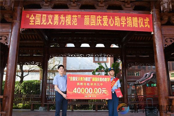 10万奖金，他全捐了！(图1)