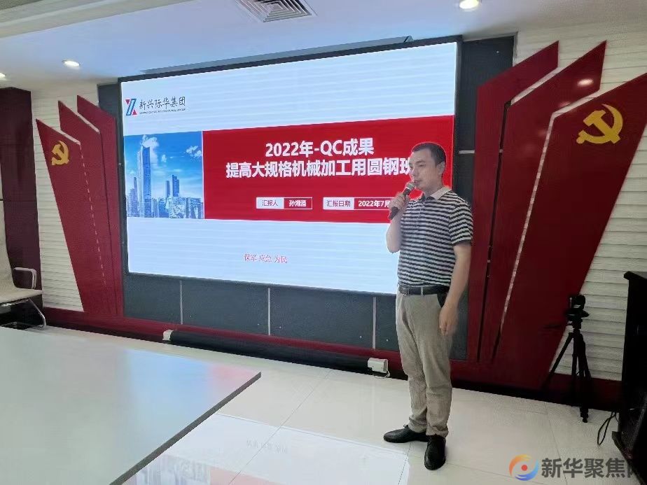 新兴铸管武安本级荣获“第五届中央企业QC小组成果发表赛”二等奖