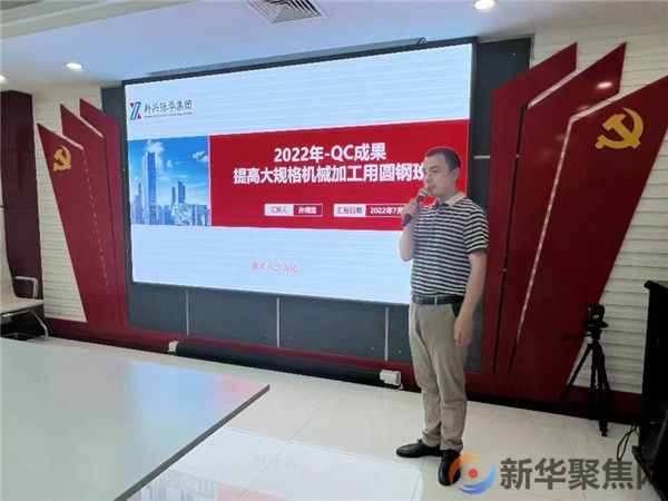 新兴铸管武安本级荣获“第五届中央企业QC小组成果发表赛”二等奖(图1)
