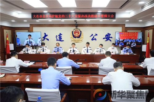 市公安局召开全市公安机关护航党的二十大安保决战决胜动员誓师大会(图1)