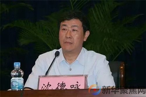 沈德咏,被逮捕!(1) 沈德咏,被逮捕!(1)