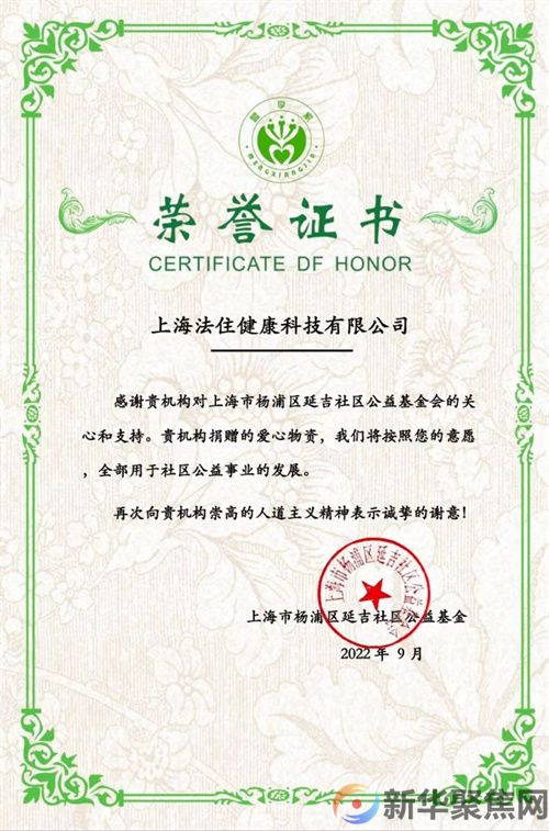 助老公益行（一）  -----龙膏姜粉2520份捐赠上海养老院、社区、部分寺院老人(图1)