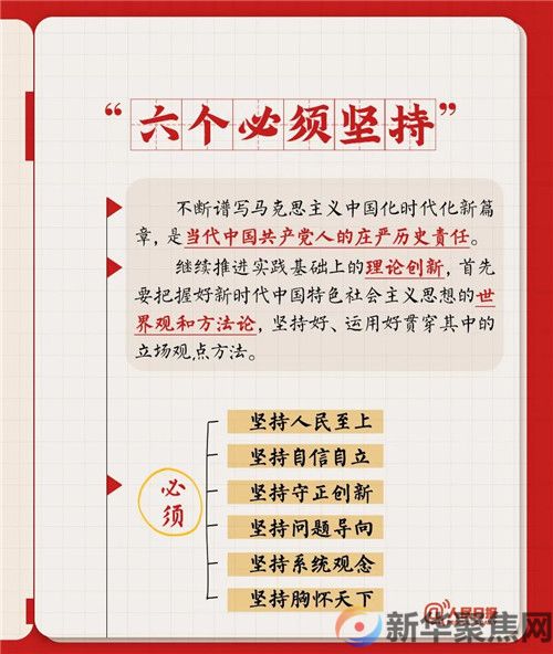 转存！党的二十大报告学习笔记(图4)