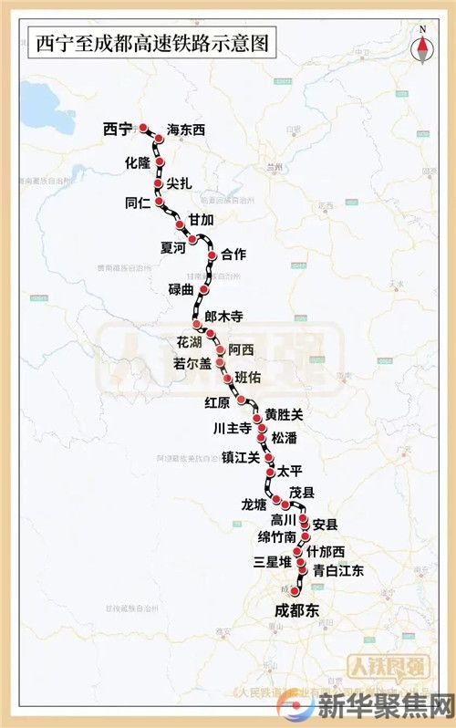 又一高铁，全线开工