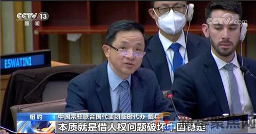 中方严厉驳斥！多国发言支持(2)