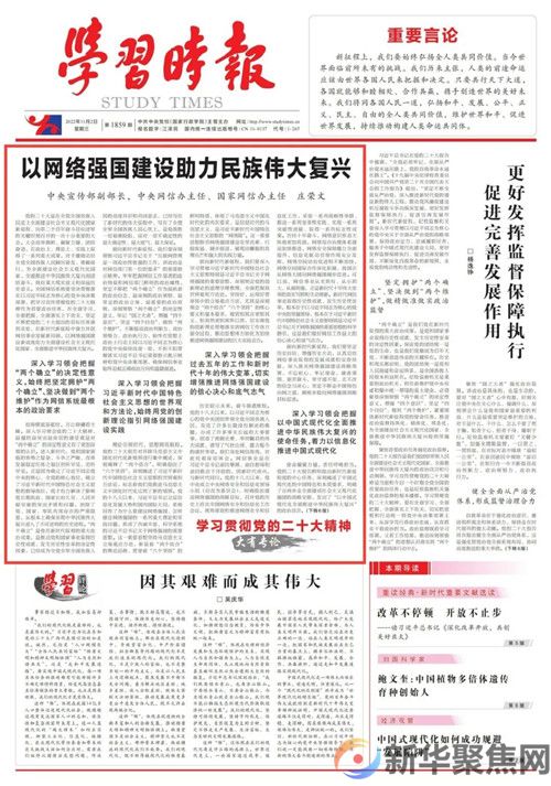 中央宣传部副部长，中央网信办主任、国家网信办主任庄荣文：以网络强国建设助力民族伟大复兴
