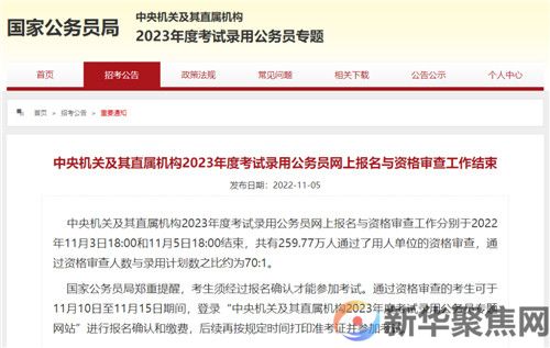 国考录用比公布了！