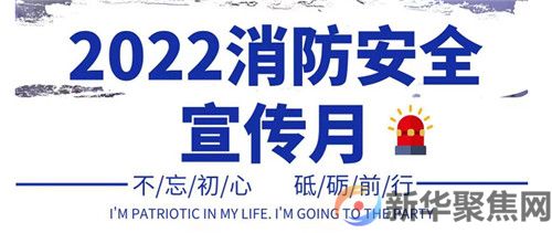 “交链数字科技，助力城市安全”