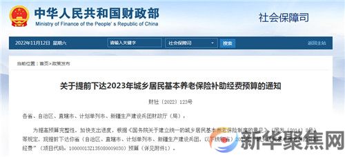 这些钱，提前下达！(2)