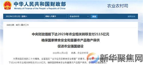 这些钱，提前下达！