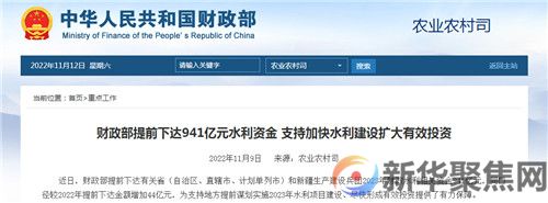 这些钱，提前下达！(5)