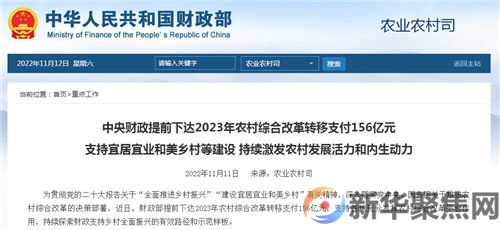 这些钱，提前下达！(7)
