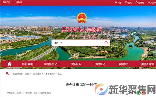 石家庄取消全员核酸检测？官方回应(2)