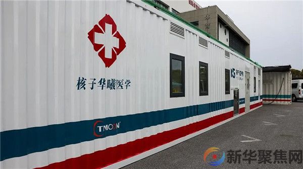 起底“核子华曦”