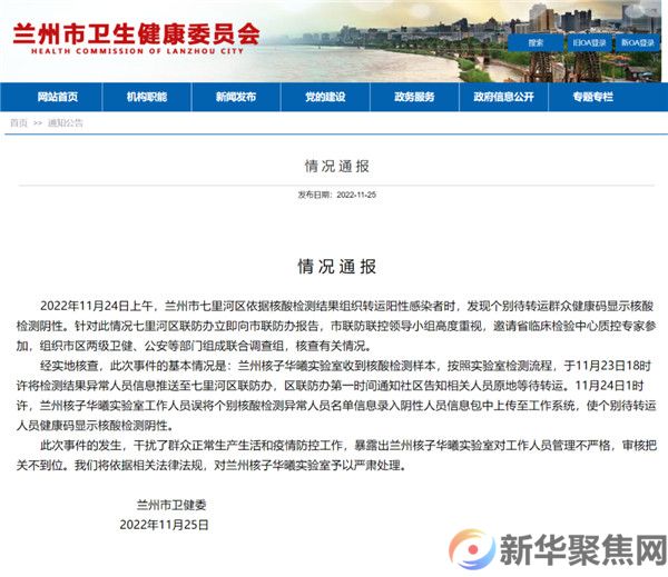 起底“核子华曦”(2)