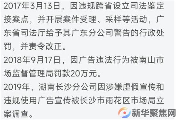 起底“核子华曦”(4) 起底“核子华曦”(4)