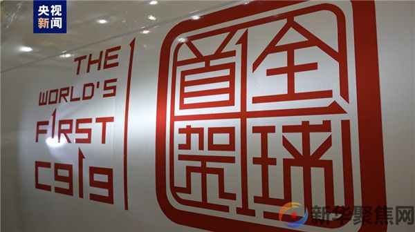 全球首架C919，正式交付！(2)