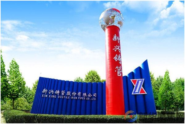 打造生态宜居环境  建设绿色美丽钢城(图1)