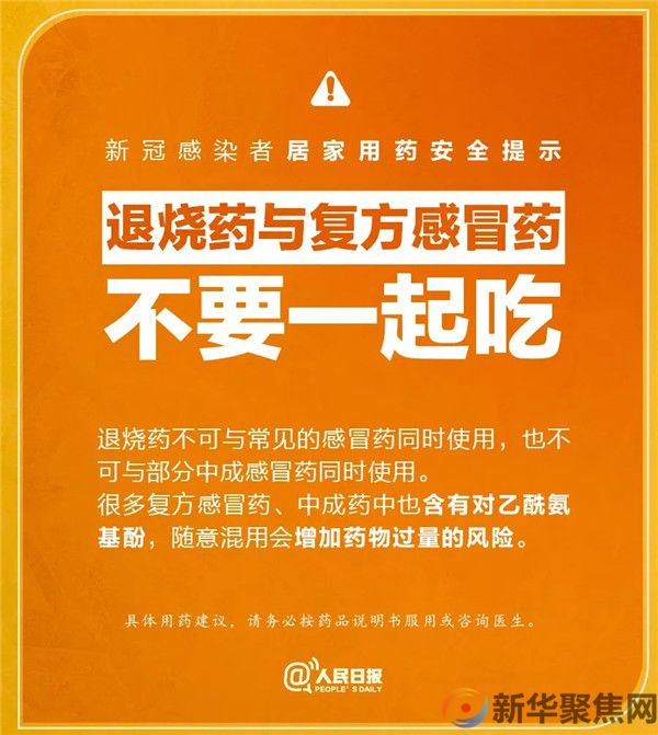 医生感染后居家有5个体会!千万不要重复用药!(图2) 医生感染后居家有5个体会!千万不要重复用药!(图2)
