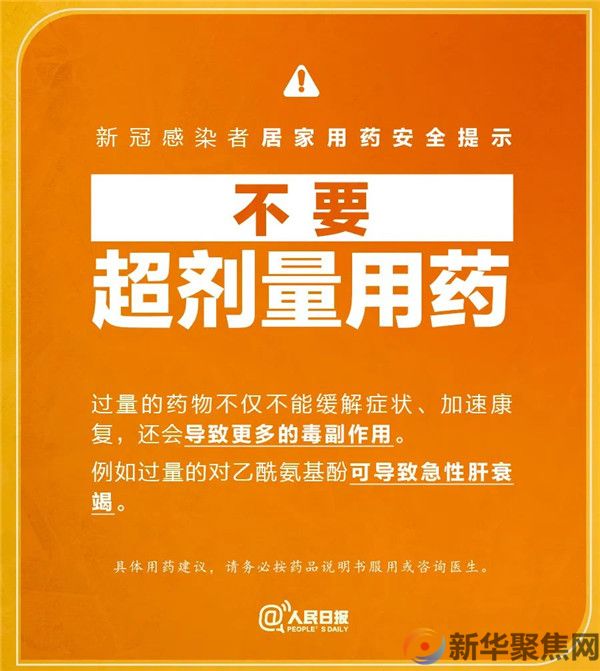 医生感染后居家有5个体会!千万不要重复用药!(图3) 医生感染后居家有5个体会!千万不要重复用药!(图3)