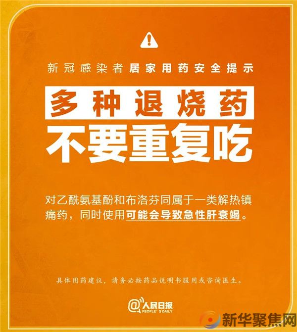 医生感染后居家有5个体会!千万不要重复用药!(图1) 医生感染后居家有5个体会!千万不要重复用药!(图1)